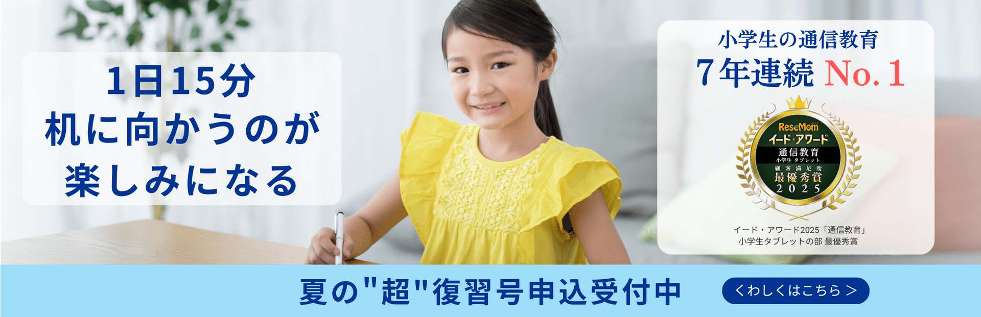 1日15分で身につく「自分ですすめる」学習リズム