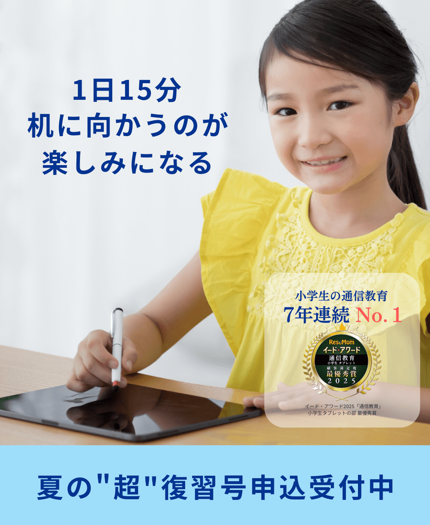 1日15分で身につく「自分ですすめる」学習リズム