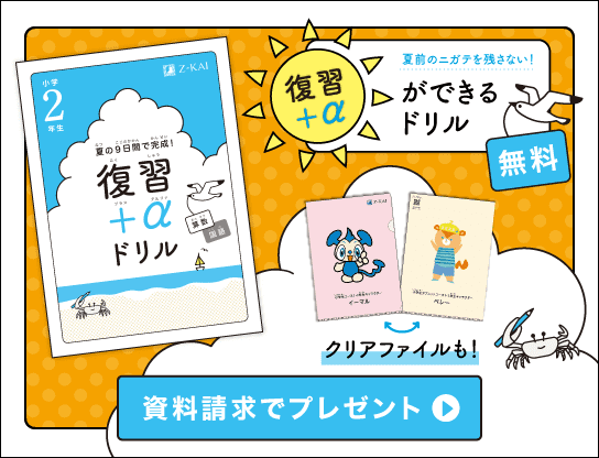 資料請求でプレゼント