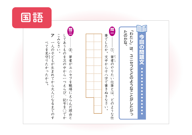 10月号国語「生きるすがた」