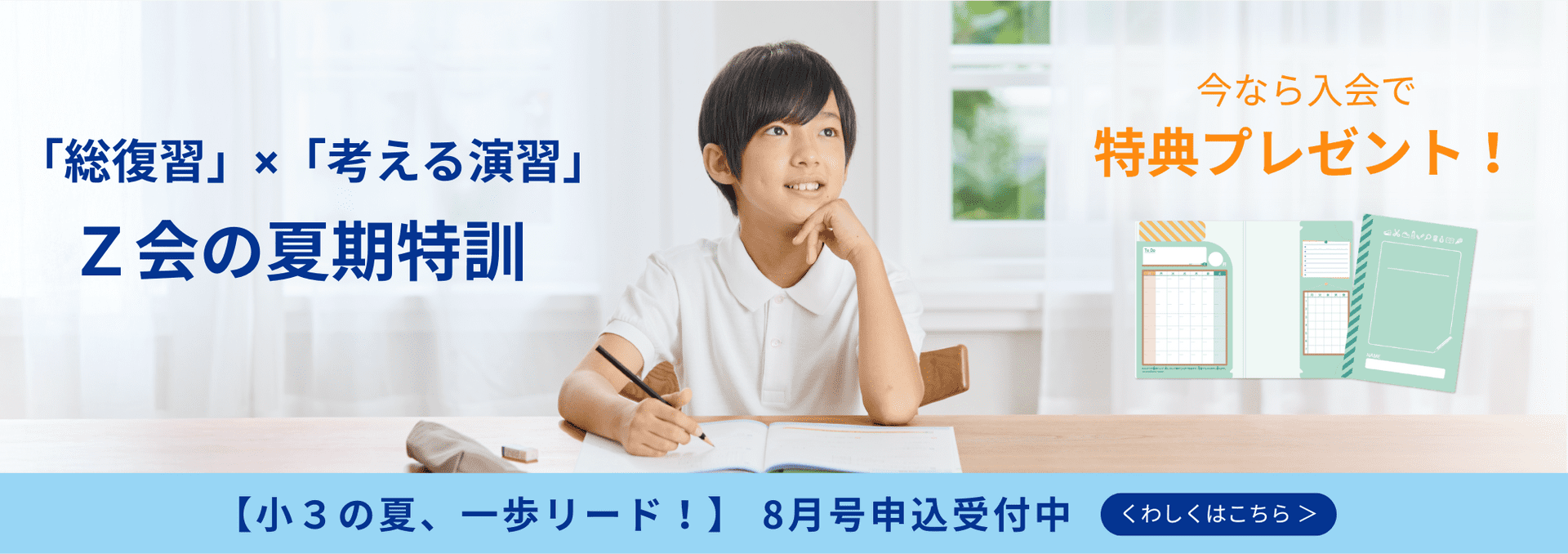 8月号