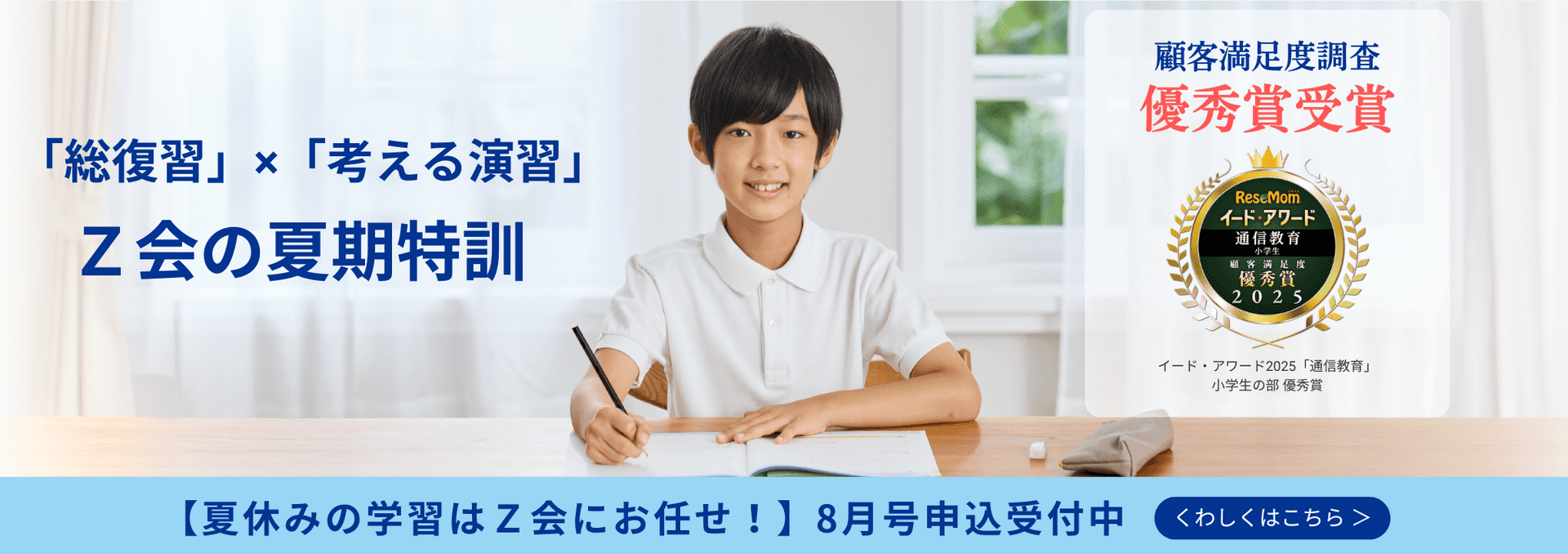 8月号受付中