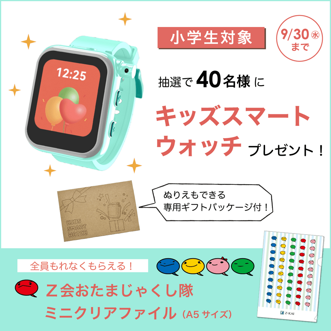 抽選でプレゼント