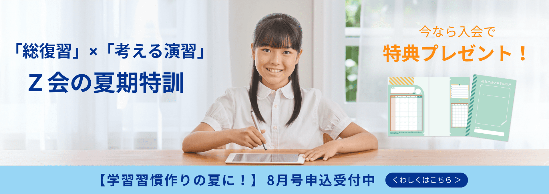 8月号