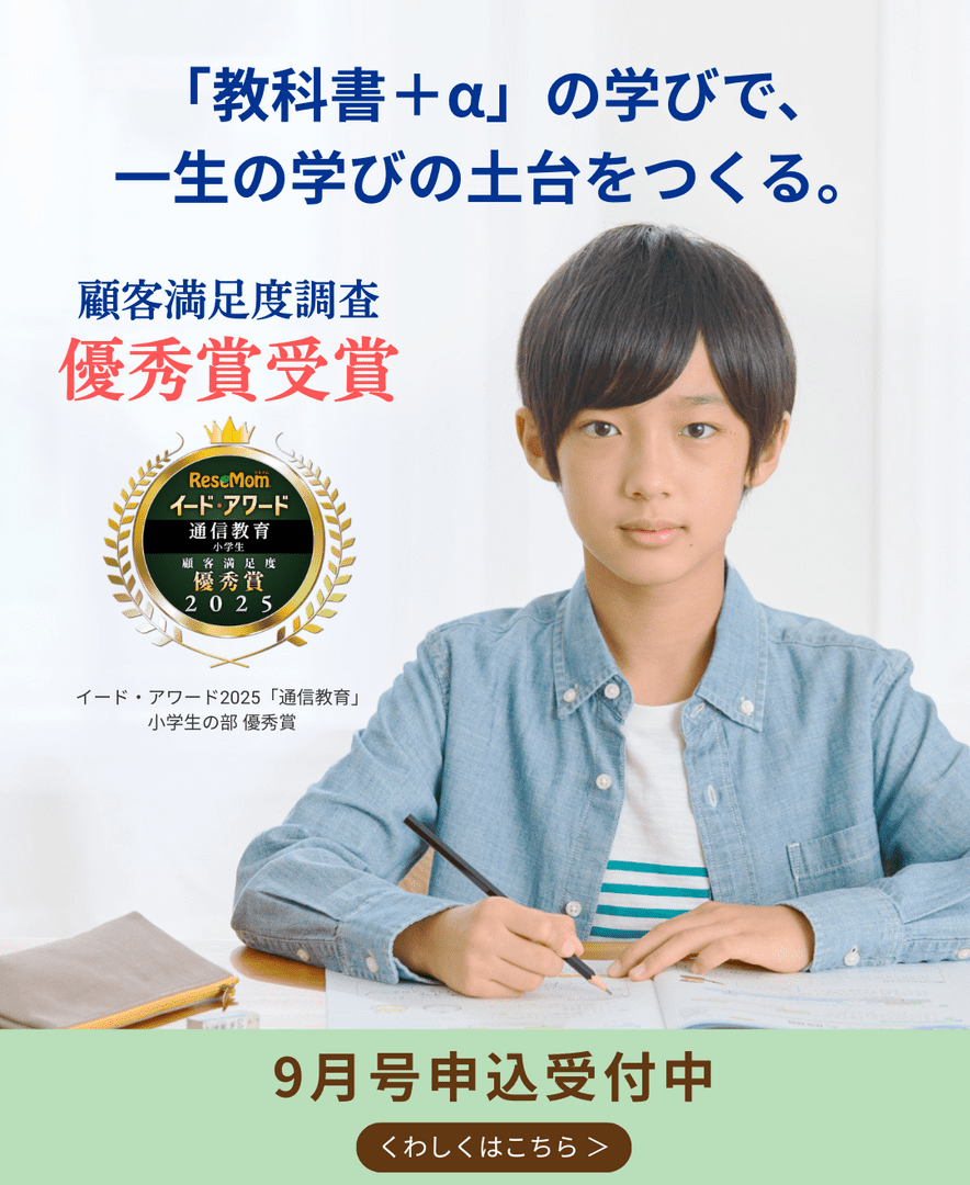 9月号受付中