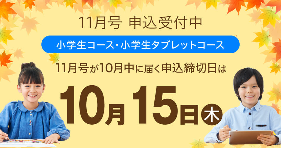 11月号のご案内