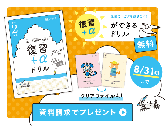 資料請求でプレゼント