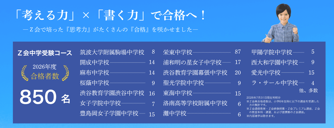 中学受験PC背景2608b