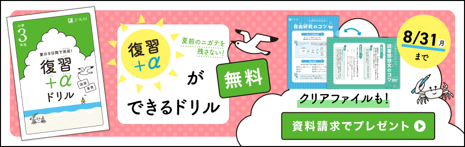 26夏請求CP_締切追加