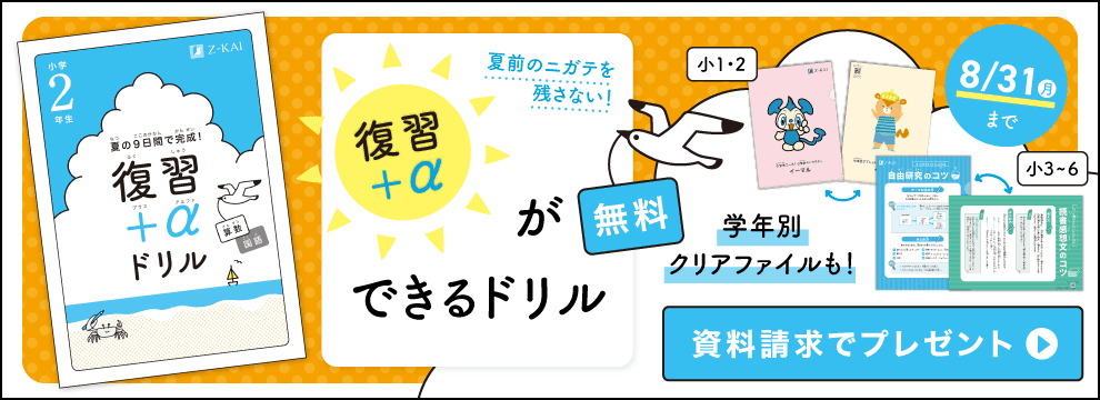 26夏資料請求CP_締切追加