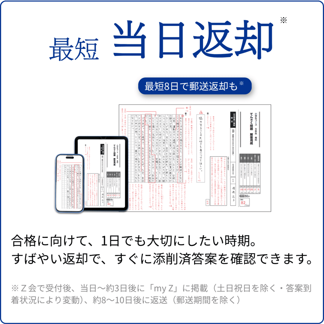 最短返却