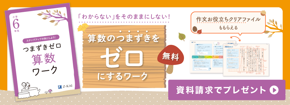 26秋資料請求CP