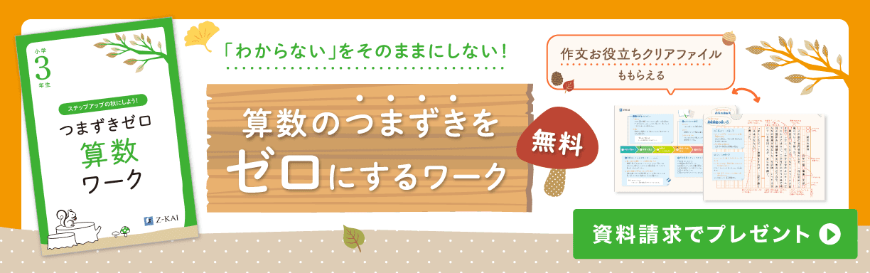 資料請求でプレゼント