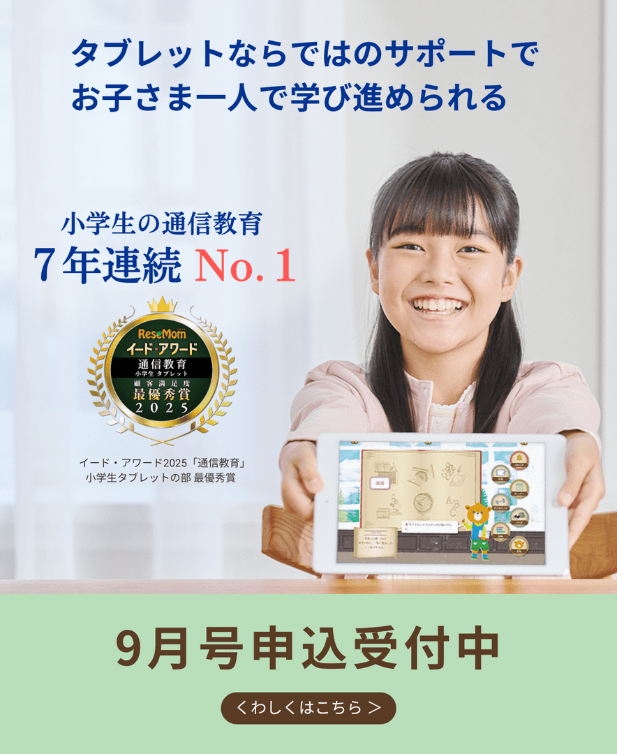 9月号