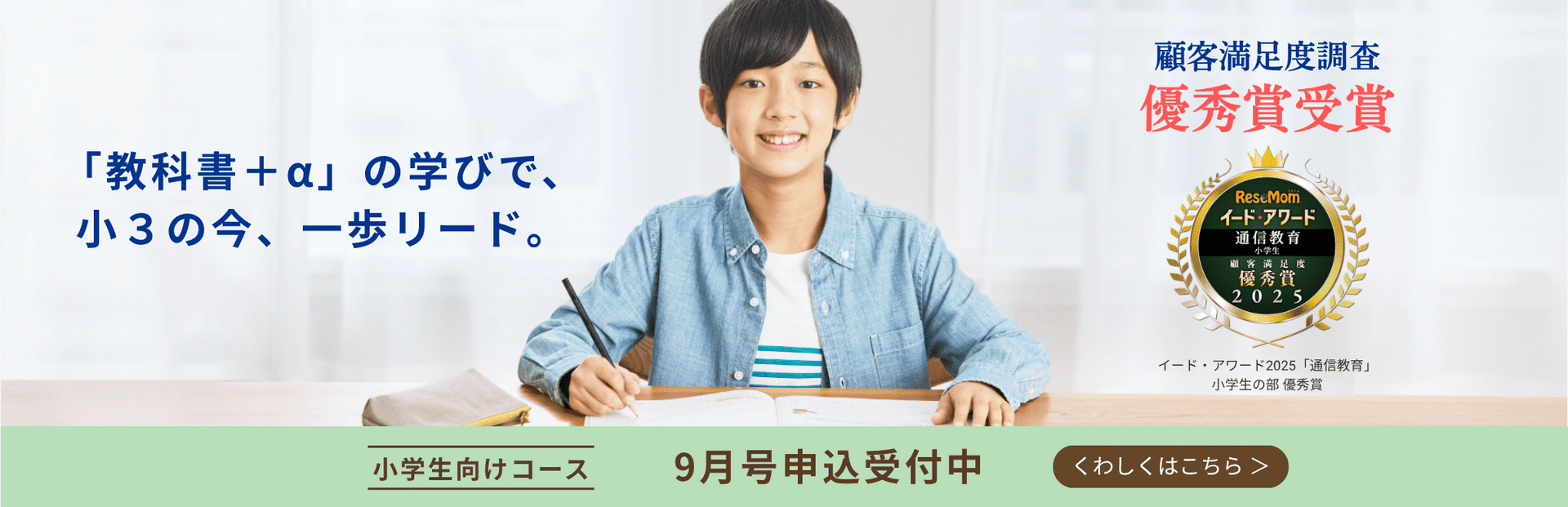 小学生コース3年生 - Z会の通信教育 小学生