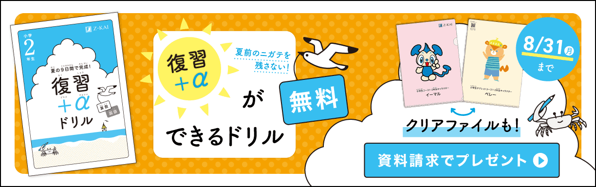資料請求でプレゼント
