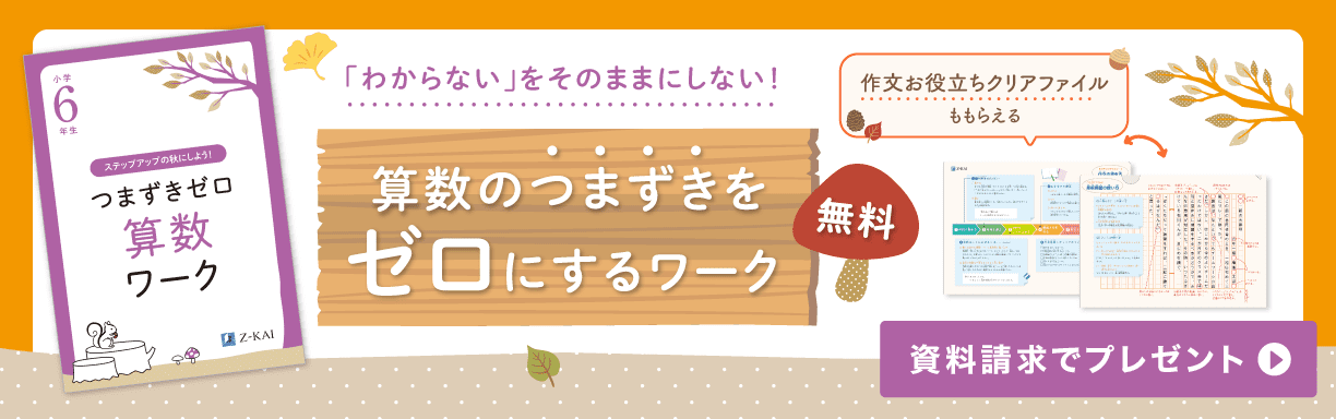 資料請求でプレゼント