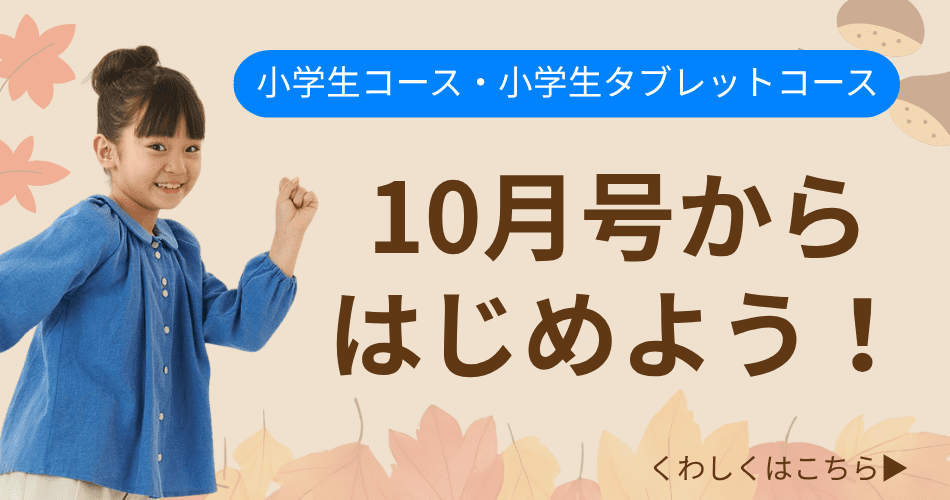 おためし教材