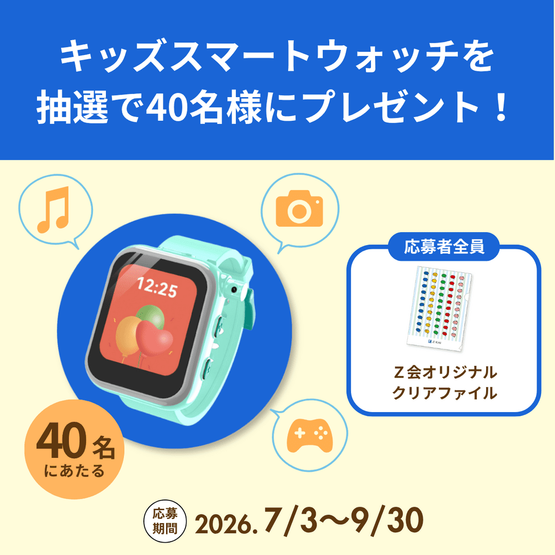 抽選でプレゼント