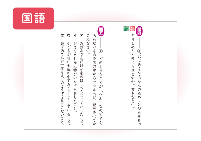 11月号国語「ふしぎがいっぱい」