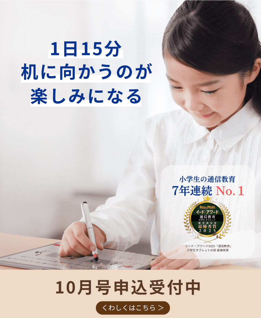 1日15分で身につく「自分ですすめる」学習リズム