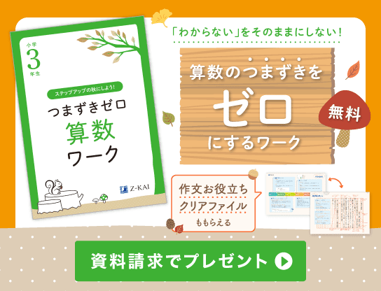 資料請求でプレゼント