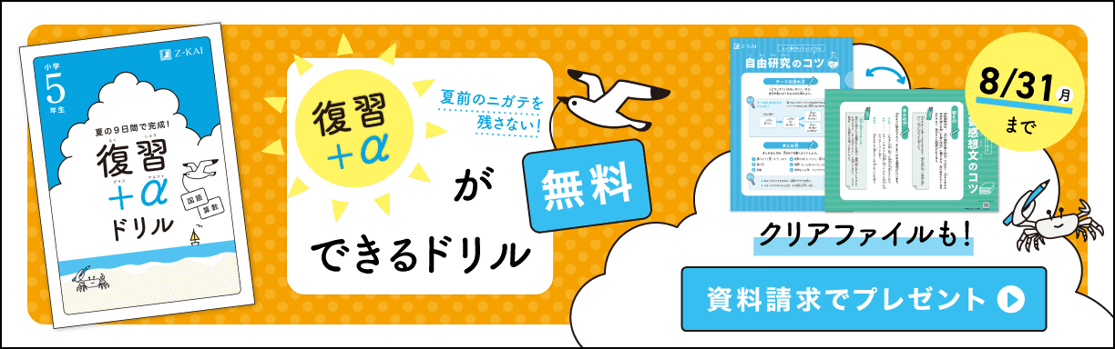 資料請求でプレゼント