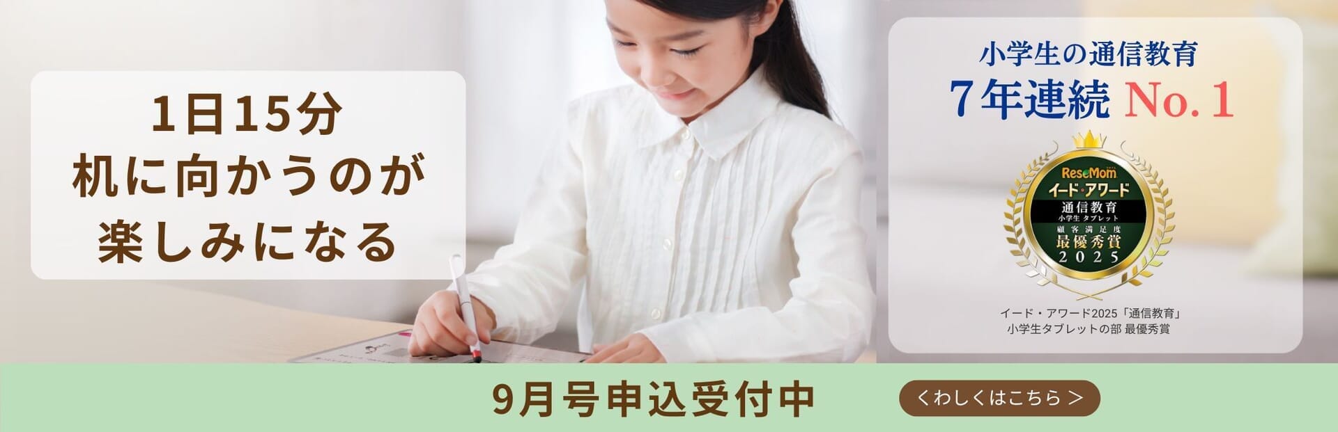 1日15分で身につく「自分ですすめる」学習リズム