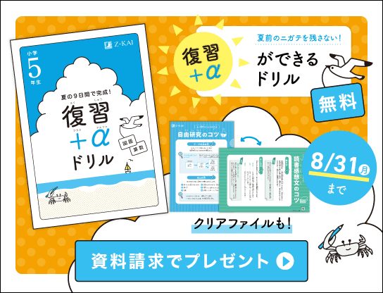 資料請求でプレゼント