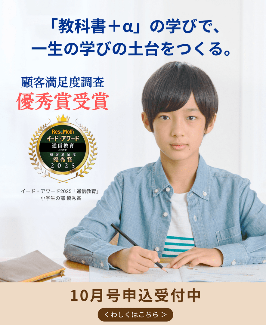 10月号受付中