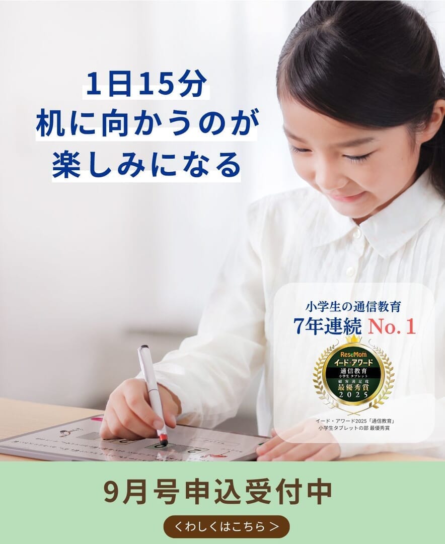 1日15分で身につく「自分ですすめる」学習リズム