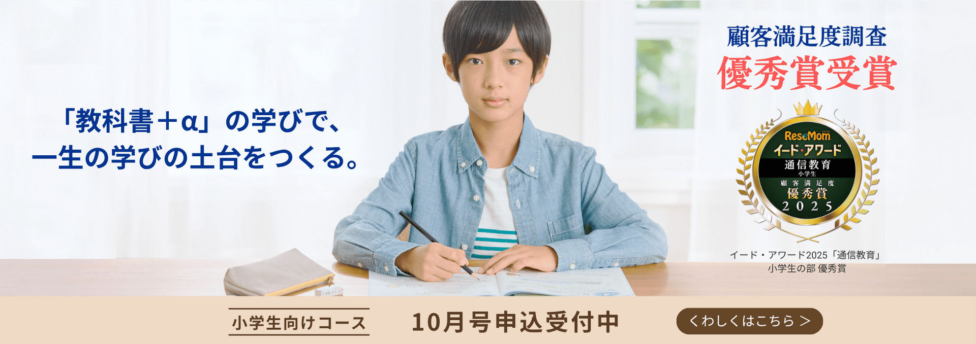 10月号受付中