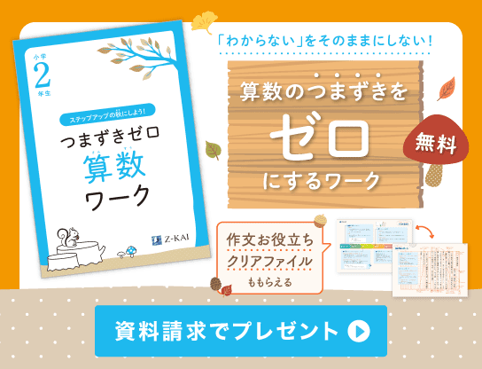 資料請求でプレゼント