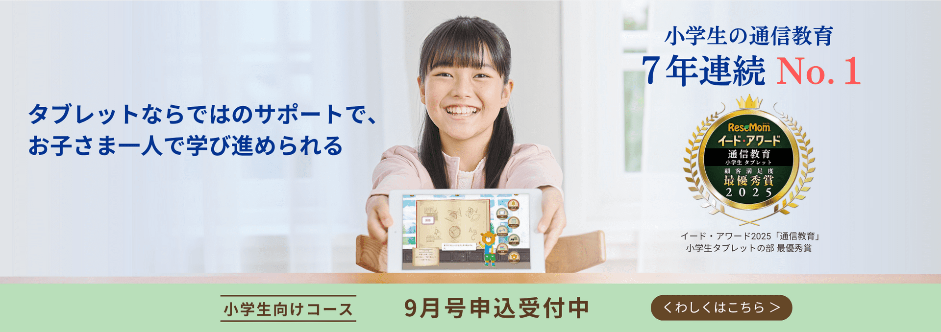 9月号