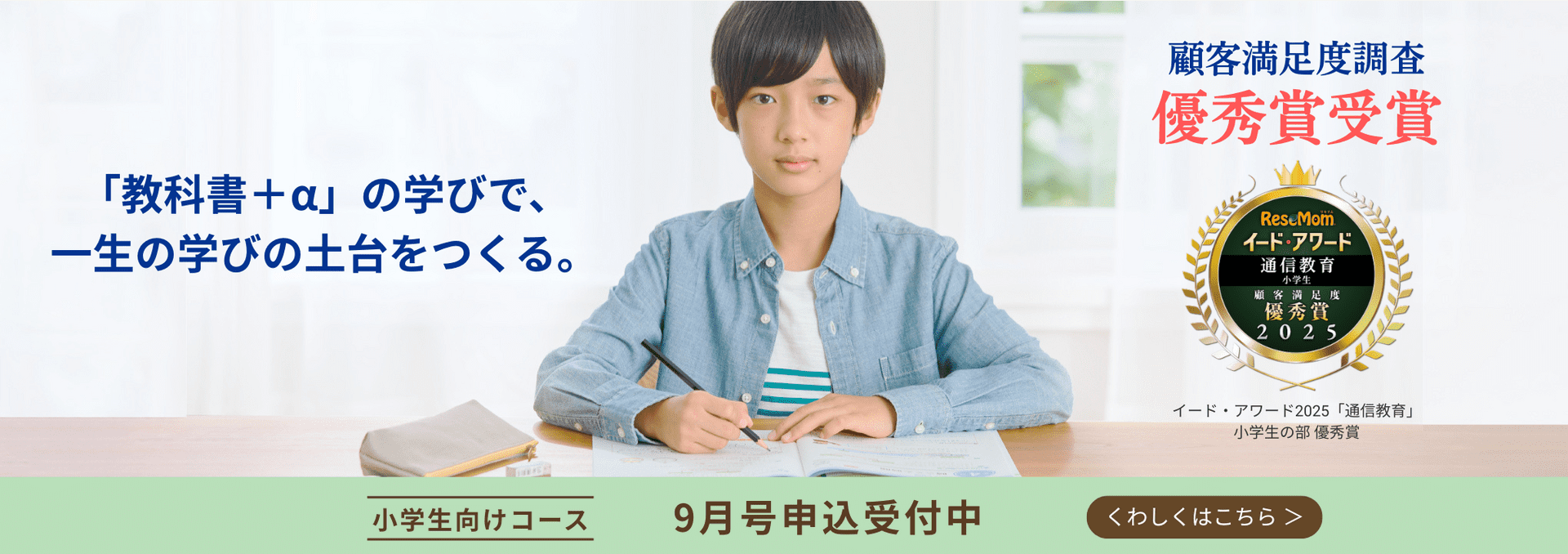 9月号受付中