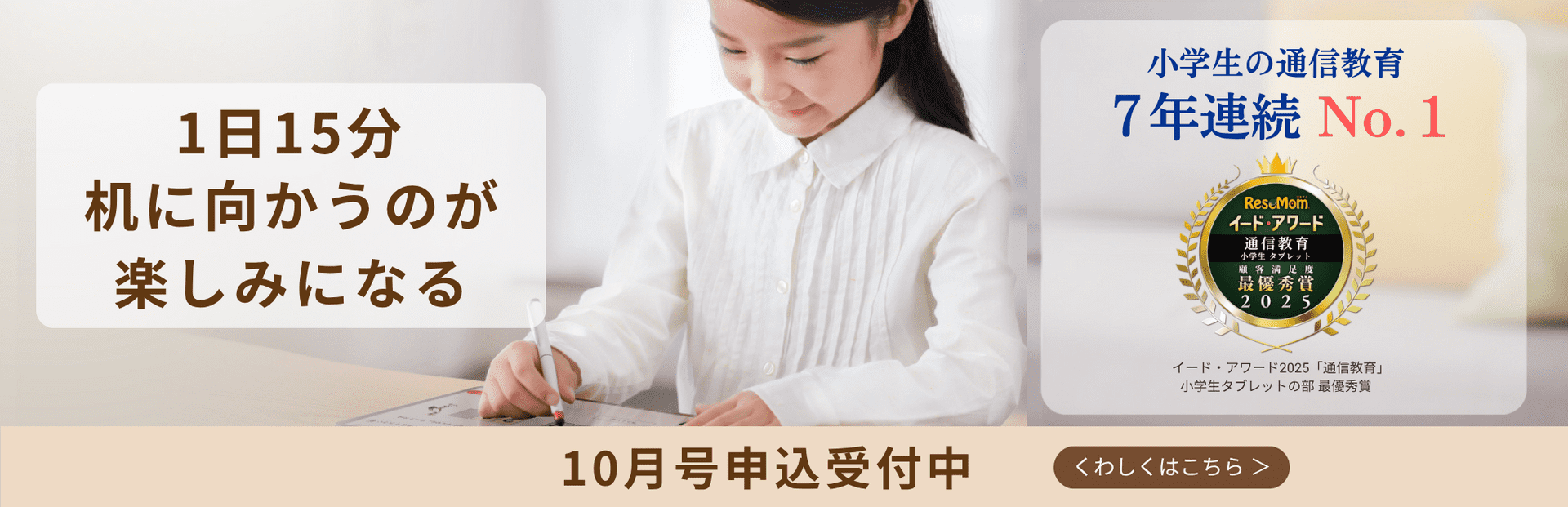 1日15分で身につく「自分ですすめる」学習リズム