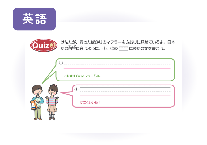 11月号英語「自分のものについてつたえよう」