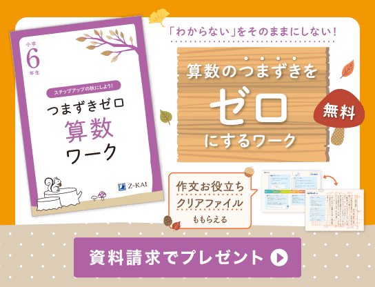 資料請求でプレゼント