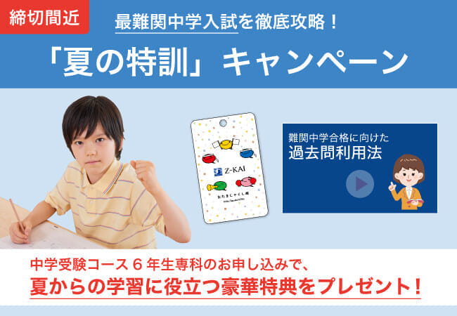 「夏の特訓」CP締切間近