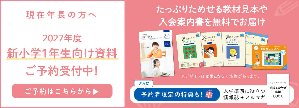 バナー