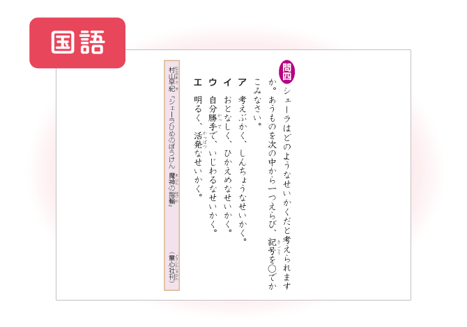 12月号国語「物語の世界」