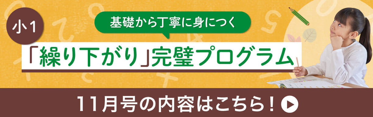 1年生・11月号の紹介