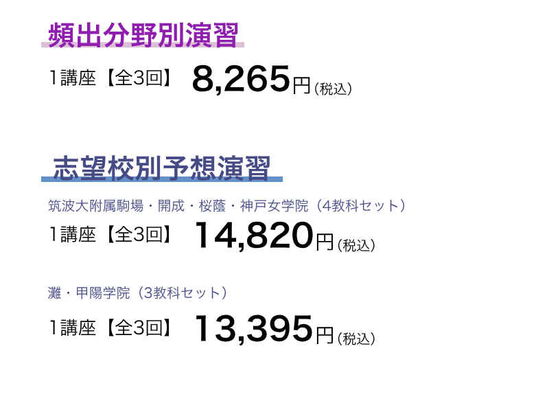 受講会費