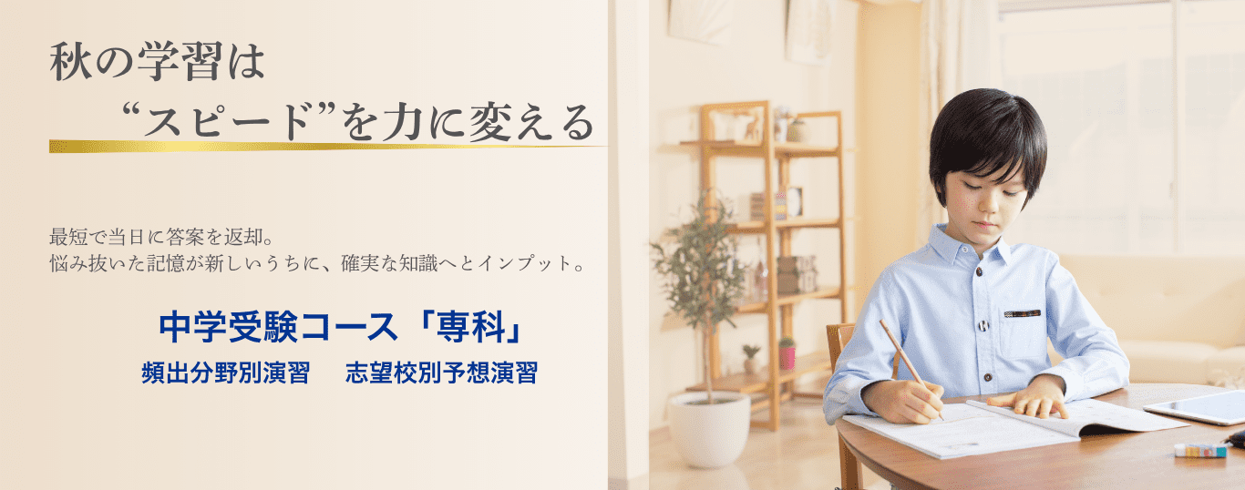 専科LP