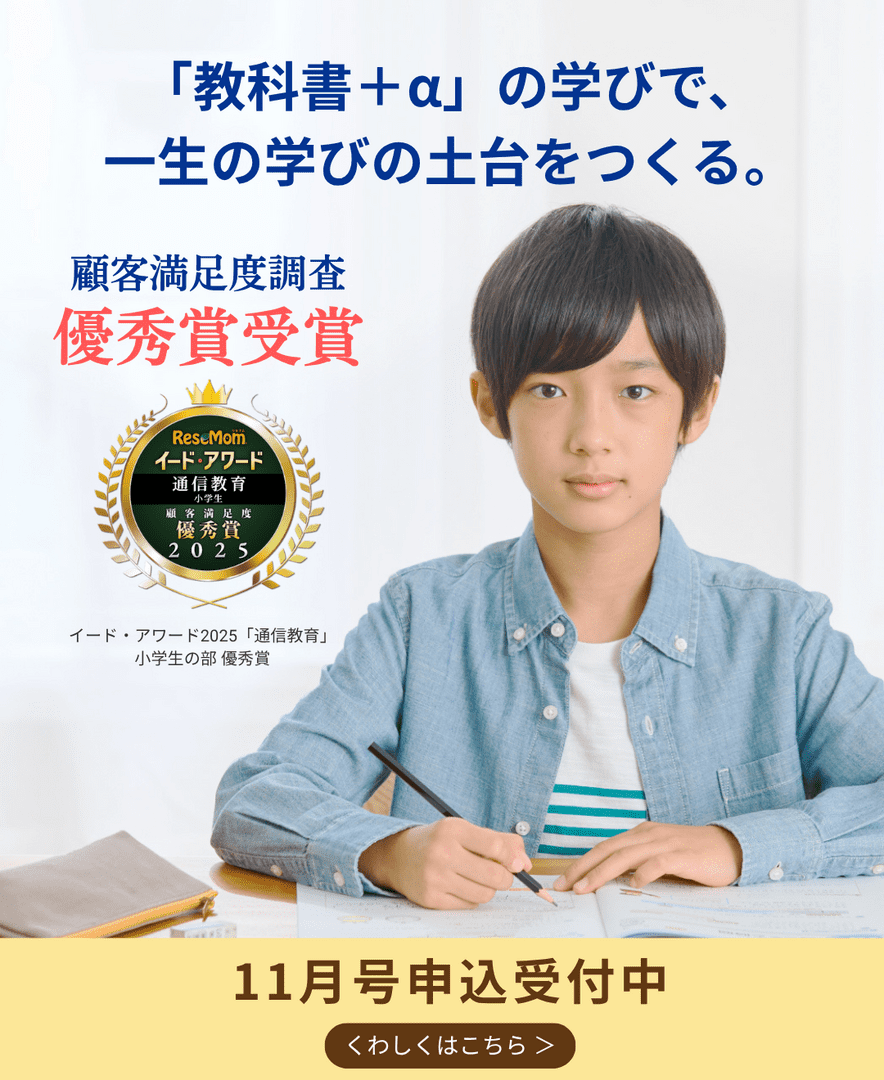 11月号受付中