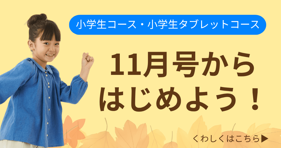 おためし教材