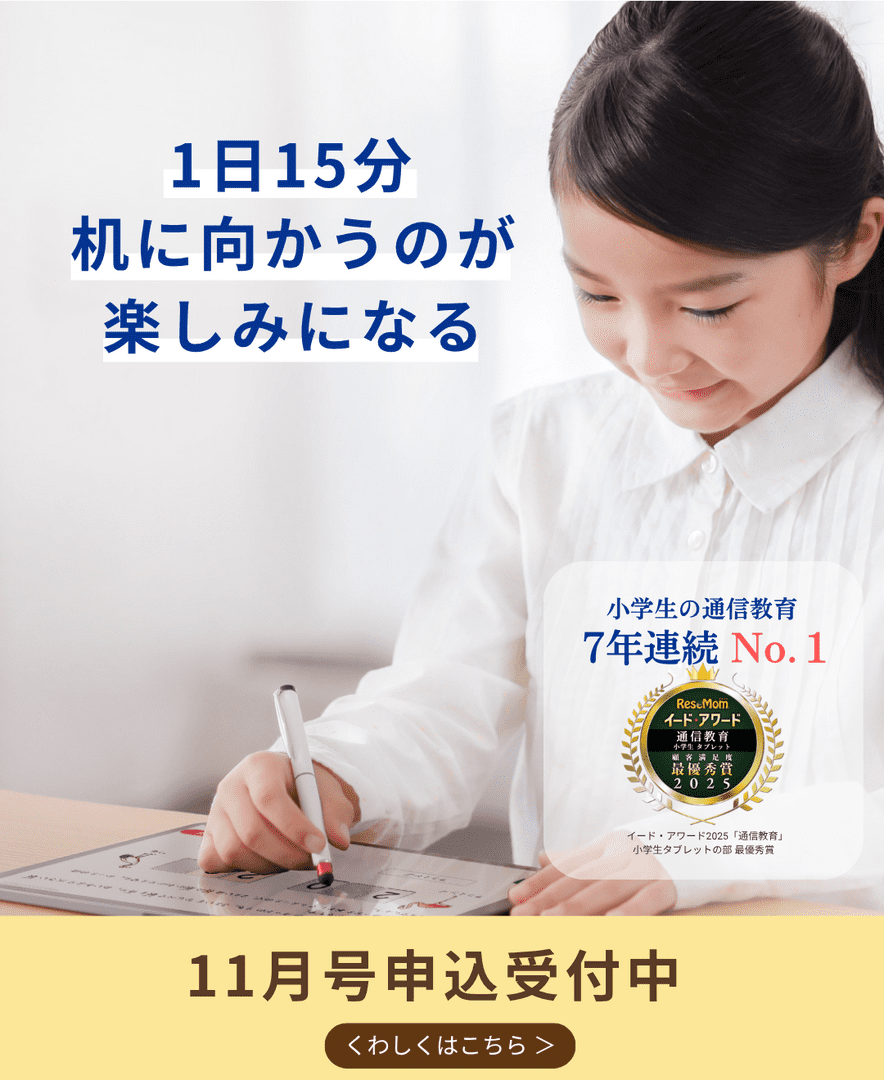 1日15分で身につく「自分ですすめる」学習リズム