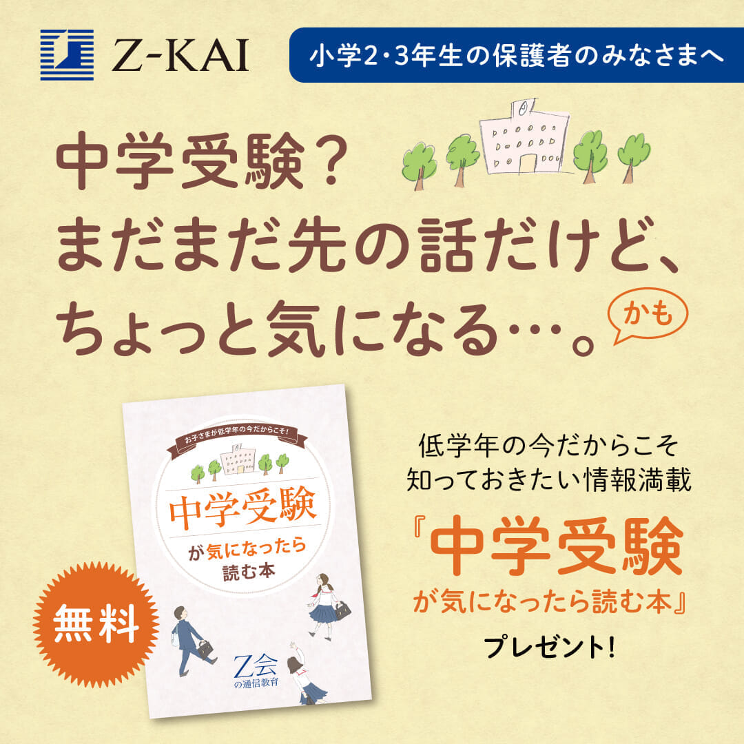 資料請求でプレゼント