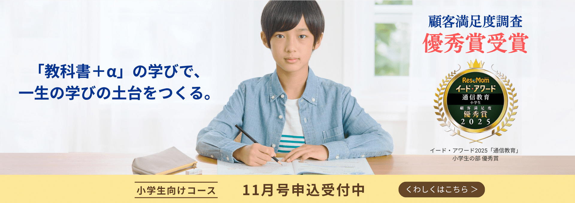 11月号受付中