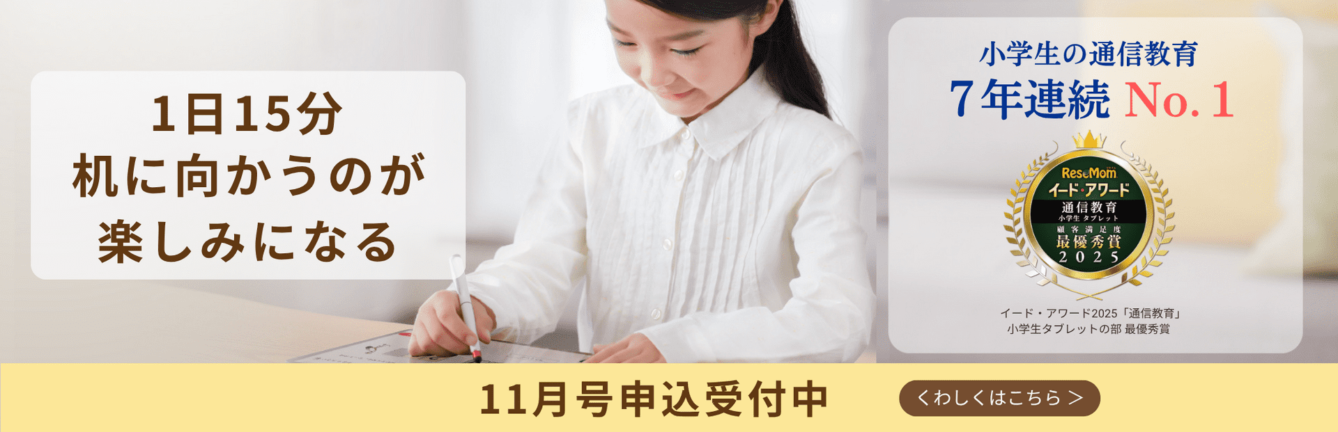 1日15分で身につく「自分ですすめる」学習リズム